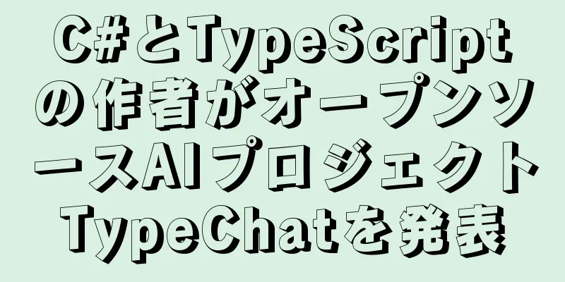 C#とTypeScriptの作者がオープンソースAIプロジェクトTypeChatを発表