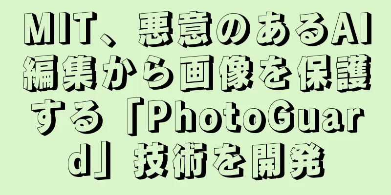 MIT、悪意のあるAI編集から画像を保護する「PhotoGuard」技術を開発