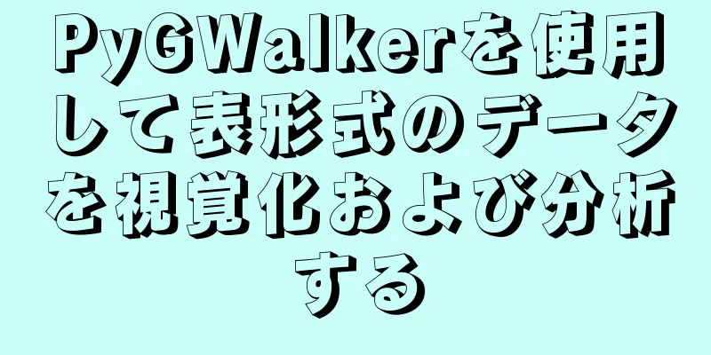 PyGWalkerを使用して表形式のデータを視覚化および分析する