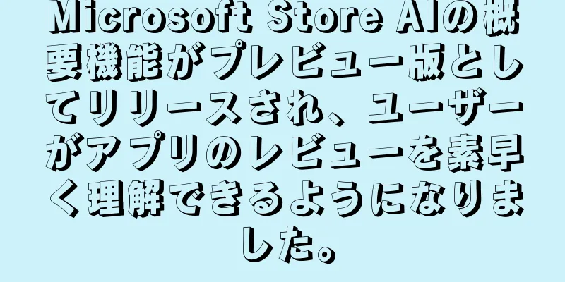 Microsoft Store AIの概要機能がプレビュー版としてリリースされ、ユーザーがアプリのレビューを素早く理解できるようになりました。