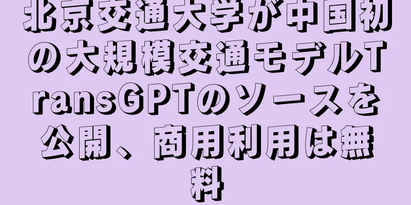 北京交通大学が中国初の大規模交通モデルTransGPTのソースを公開、商用利用は無料