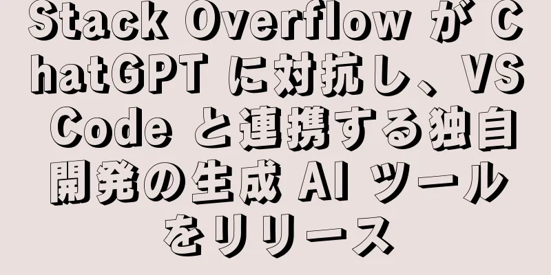 Stack Overflow が ChatGPT に対抗し、VS Code と連携する独自開発の生成 AI ツールをリリース