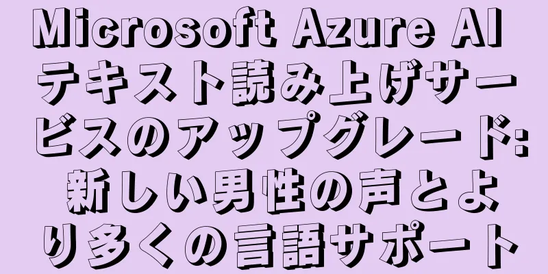 Microsoft Azure AI テキスト読み上げサービスのアップグレード: 新しい男性の声とより多くの言語サポート