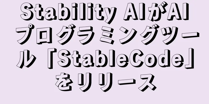 Stability AIがAIプログラミングツール「StableCode」をリリース