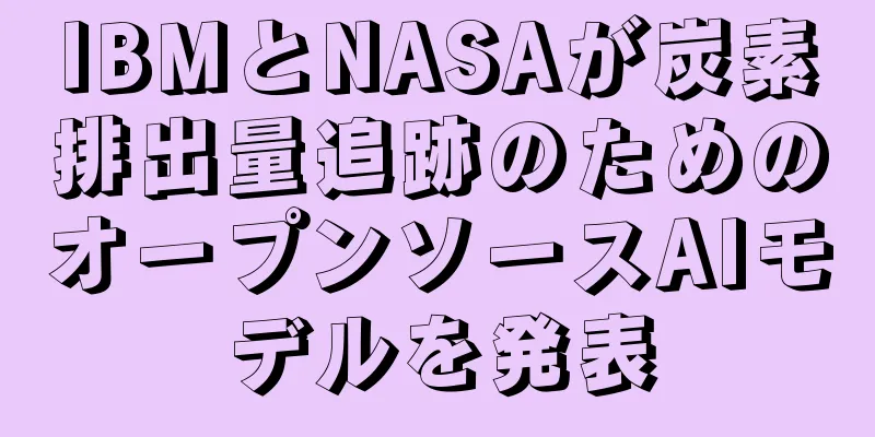 IBMとNASAが炭素排出量追跡のためのオープンソースAIモデルを発表