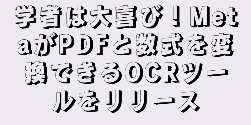 学者は大喜び！MetaがPDFと数式を変換できるOCRツールをリリース