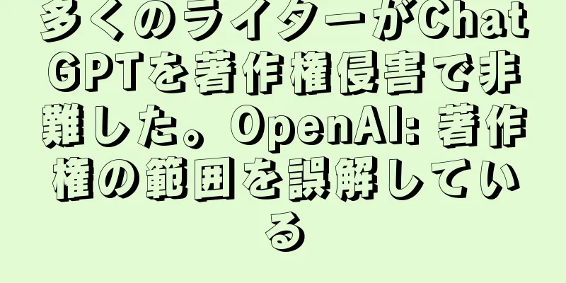 多くのライターがChatGPTを著作権侵害で非難した。OpenAI: 著作権の範囲を誤解している