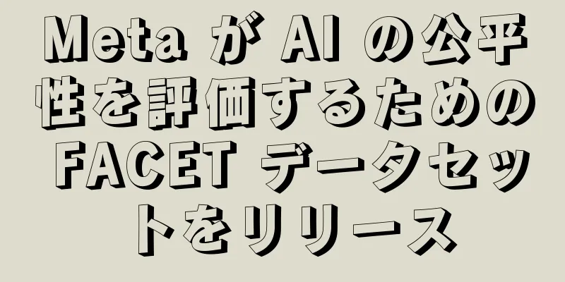 Meta が AI の公平性を評価するための FACET データセットをリリース