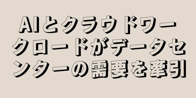 AIとクラウドワークロードがデータセンターの需要を牽引