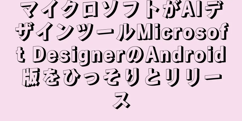 マイクロソフトがAIデザインツールMicrosoft DesignerのAndroid版をひっそりとリリース