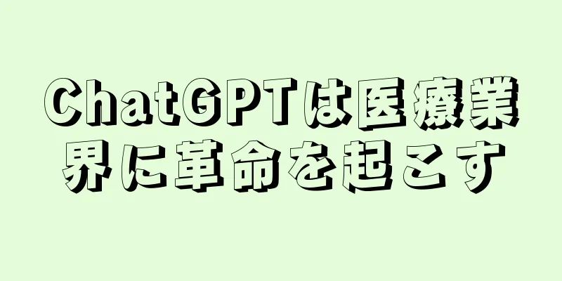 ChatGPTは医療業界に革命を起こす