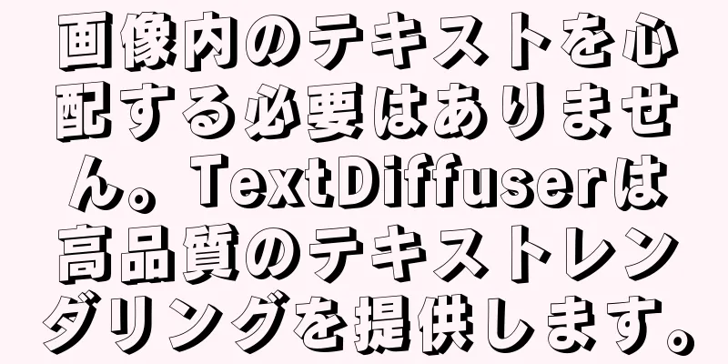 画像内のテキストを心配する必要はありません。TextDiffuserは高品質のテキストレンダリングを提供します。