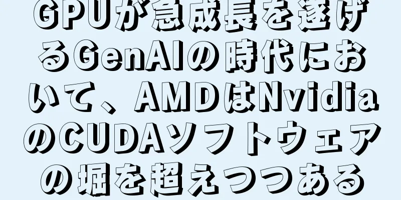 GPUが急成長を遂げるGenAIの時代において、AMDはNvidiaのCUDAソフトウェアの堀を超えつつある