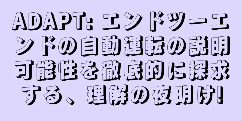ADAPT: エンドツーエンドの自動運転の説明可能性を徹底的に探求する、理解の夜明け!