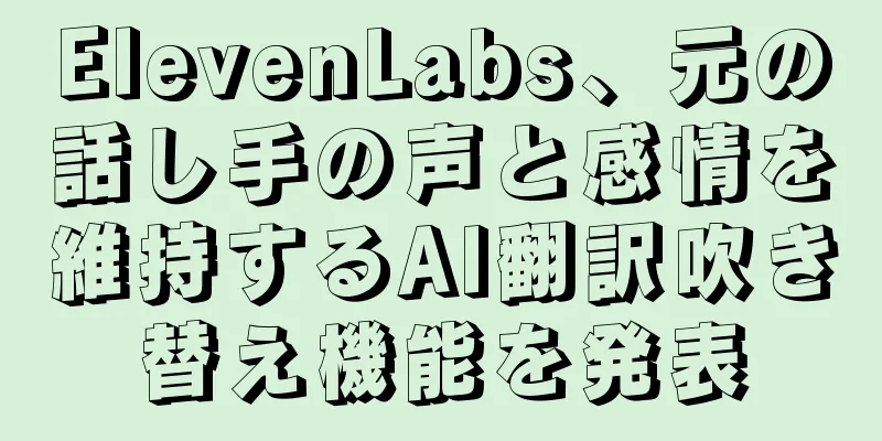 ElevenLabs、元の話し手の声と感情を維持するAI翻訳吹き替え機能を発表