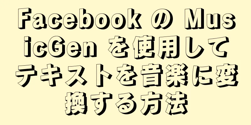 Facebook の MusicGen を使用してテキストを音楽に変換する方法