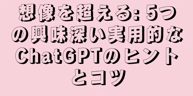 想像を超える: 5つの興味深い実用的なChatGPTのヒントとコツ