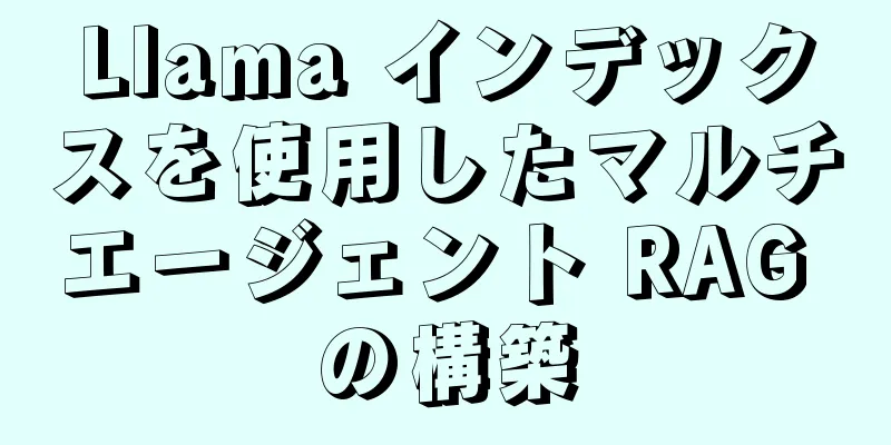 Llama インデックスを使用したマルチエージェント RAG の構築