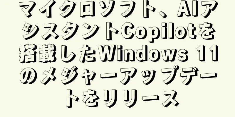 マイクロソフト、AIアシスタントCopilotを搭載したWindows 11のメジャーアップデートをリリース