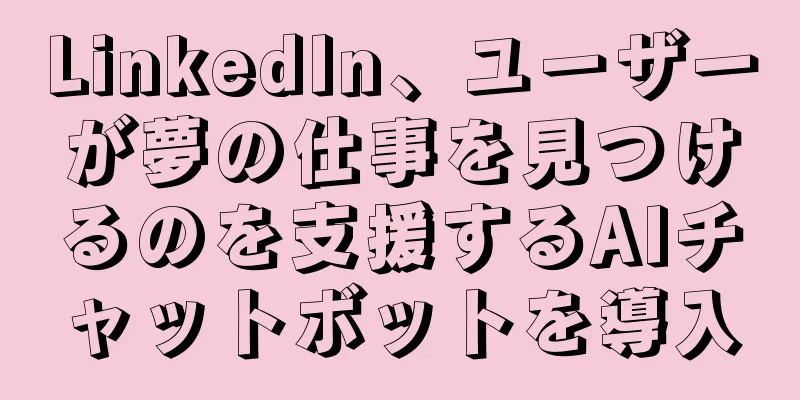 LinkedIn、ユーザーが夢の仕事を見つけるのを支援するAIチャットボットを導入