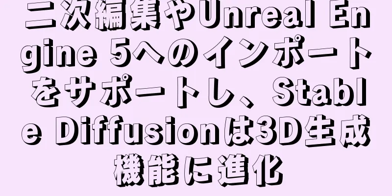 二次編集やUnreal Engine 5へのインポートをサポートし、Stable Diffusionは3D生成機能に進化