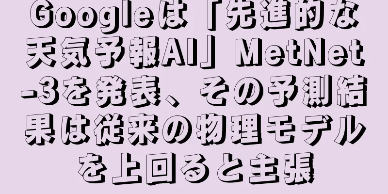 Googleは「先進的な天気予報AI」MetNet-3を発表、その予測結果は従来の物理モデルを上回ると主張
