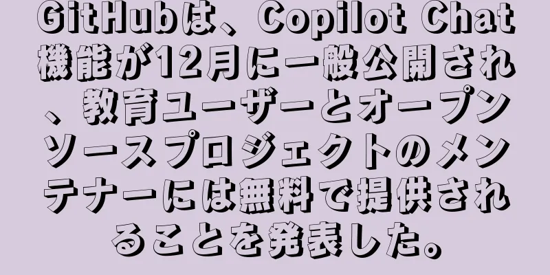 GitHubは、Copilot Chat機能が12月に一般公開され、教育ユーザーとオープンソースプロジェクトのメンテナーには無料で提供されることを発表した。