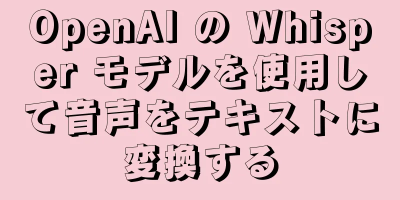 OpenAI の Whisper モデルを使用して音声をテキストに変換する