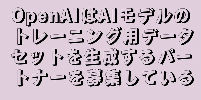 OpenAIはAIモデルのトレーニング用データセットを生成するパートナーを募集している
