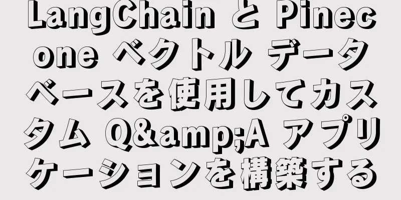 LangChain と Pinecone ベクトル データベースを使用してカスタム Q&A アプリケーションを構築する