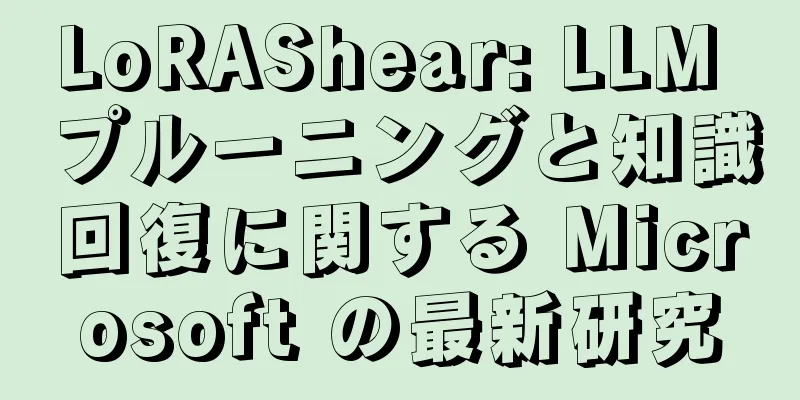 LoRAShear: LLM プルーニングと知識回復に関する Microsoft の最新研究