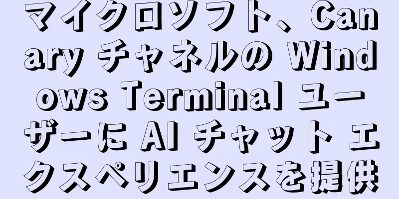 マイクロソフト、Canary チャネルの Windows Terminal ユーザーに AI チャット エクスペリエンスを提供