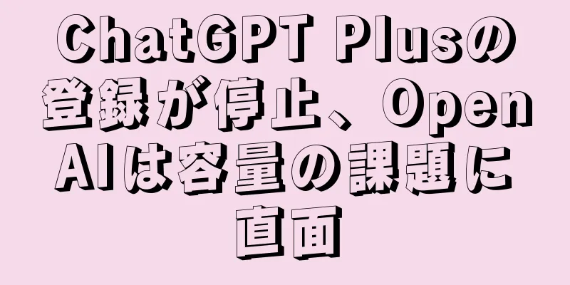 ChatGPT Plusの登録が停止、OpenAIは容量の課題に直面