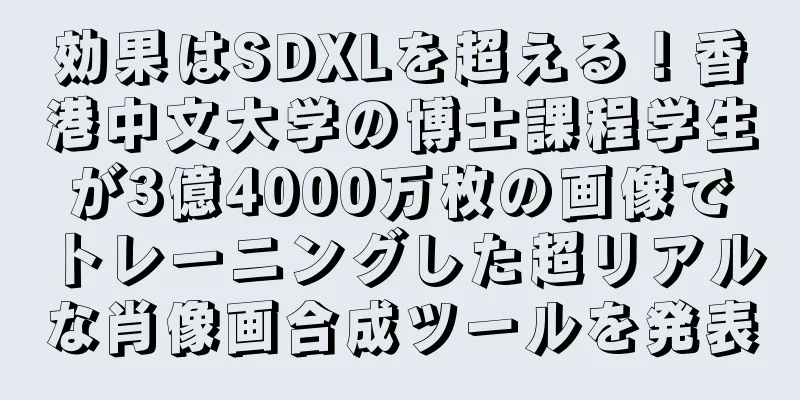 効果はSDXLを超える！香港中文大学の博士課程学生が3億4000万枚の画像でトレーニングした超リアルな肖像画合成ツールを発表