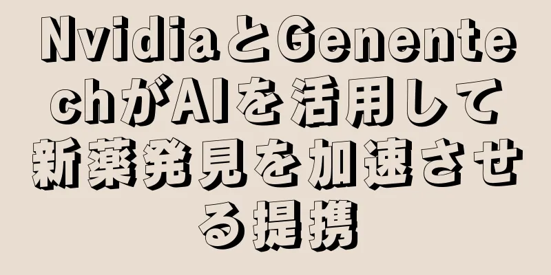 NvidiaとGenentechがAIを活用して新薬発見を加速させる提携