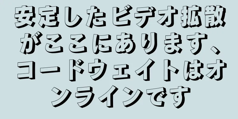 安定したビデオ拡散がここにあります、コードウェイトはオンラインです