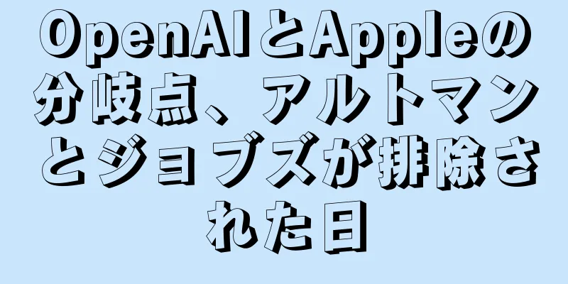 OpenAIとAppleの分岐点、アルトマンとジョブズが排除された日