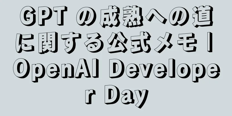GPT の成熟への道に関する公式メモ | OpenAI Developer Day