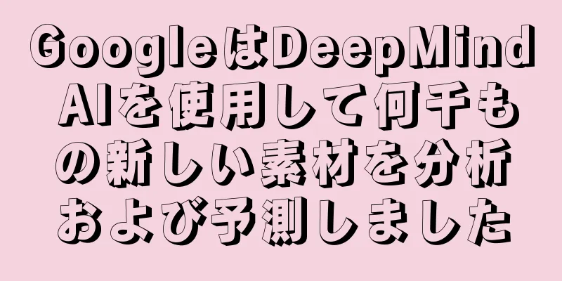 GoogleはDeepMind AIを使用して何千もの新しい素材を分析および予測しました