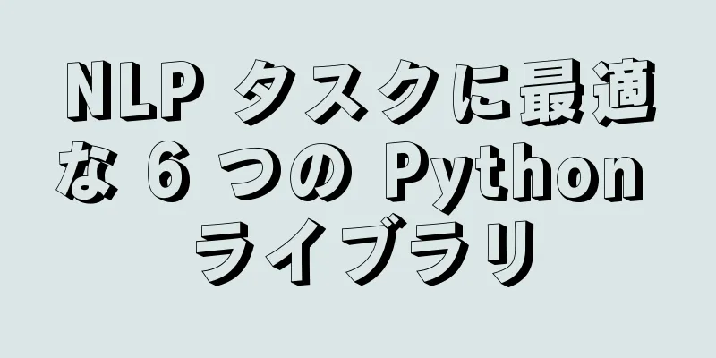 NLP タスクに最適な 6 つの Python ライブラリ