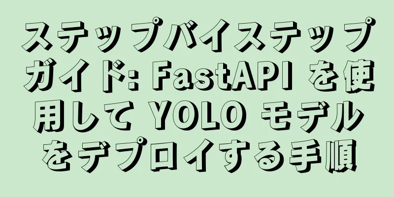 ステップバイステップガイド: FastAPI を使用して YOLO モデルをデプロイする手順