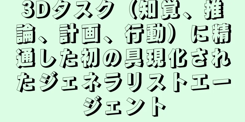 3Dタスク（知覚、推論、計画、行動）に精通した初の具現化されたジェネラリストエージェント
