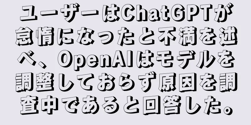 ユーザーはChatGPTが怠惰になったと不満を述べ、OpenAIはモデルを調整しておらず原因を調査中であると回答した。