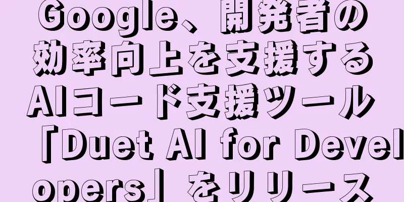 Google、開発者の効率向上を支援するAIコード支援ツール「Duet AI for Developers」をリリース