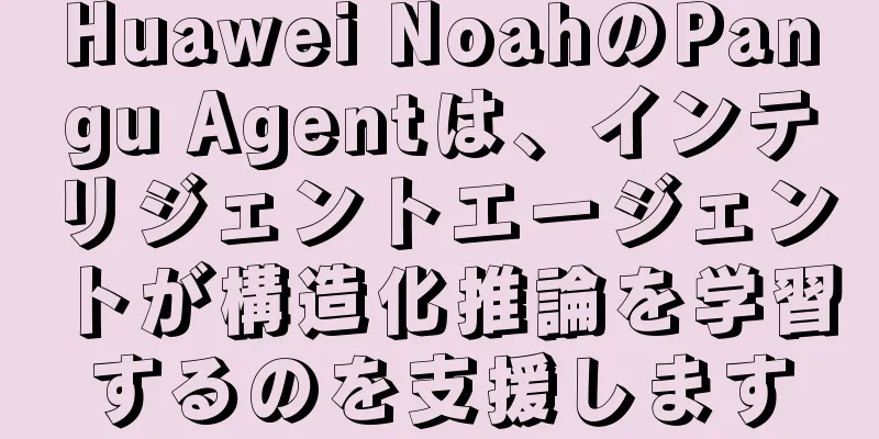 Huawei NoahのPangu Agentは、インテリジェントエージェントが構造化推論を学習するのを支援します