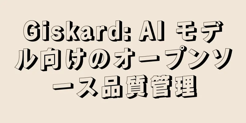 Giskard: AI モデル向けのオープンソース品質管理