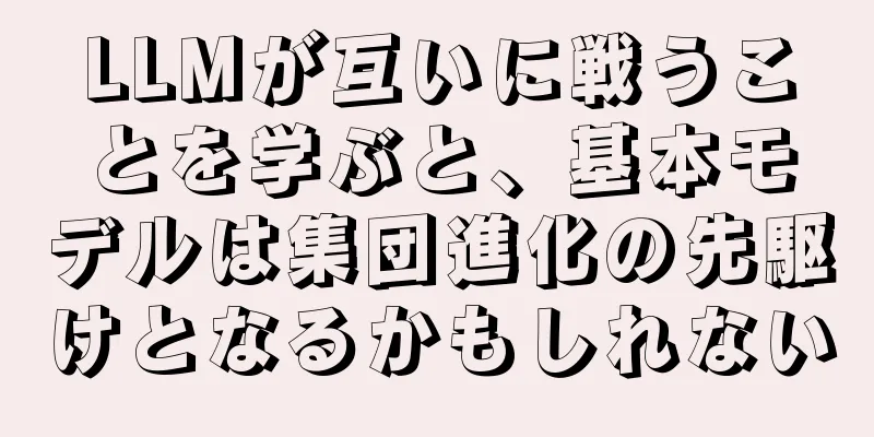 LLMが互いに戦うことを学ぶと、基本モデルは集団進化の先駆けとなるかもしれない