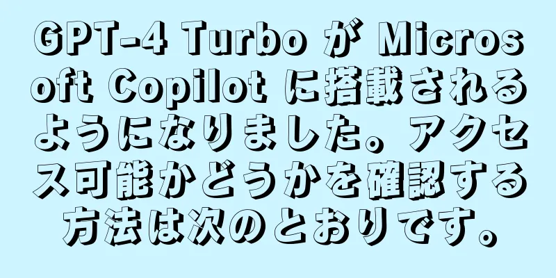 GPT-4 Turbo が Microsoft Copilot に搭載されるようになりました。アクセス可能かどうかを確認する方法は次のとおりです。