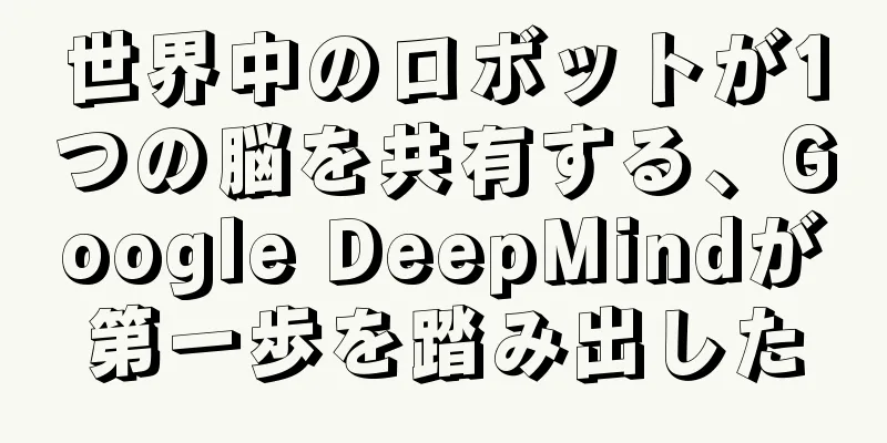 世界中のロボットが1つの脳を共有する、Google DeepMindが第一歩を踏み出した