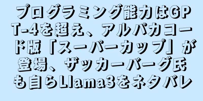 プログラミング能力はGPT-4を超え、アルパカコード版「スーパーカップ」が登場、ザッカーバーグ氏も自らLlama3をネタバレ